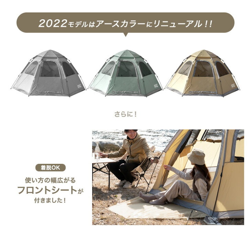 ワンタッチドームテント 2