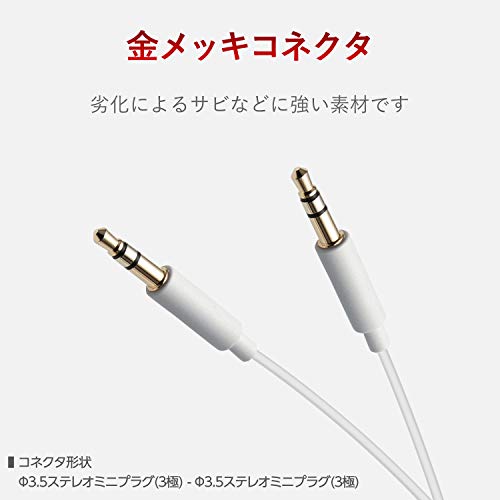 オーディオφ3.5AUXケーブル 6