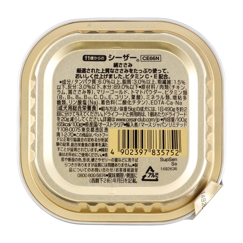 11歳からの絹ささみ 2
