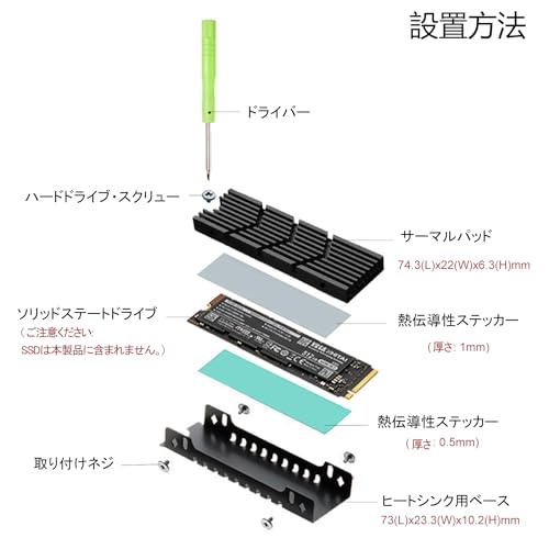  M.2ヒートシンク 5