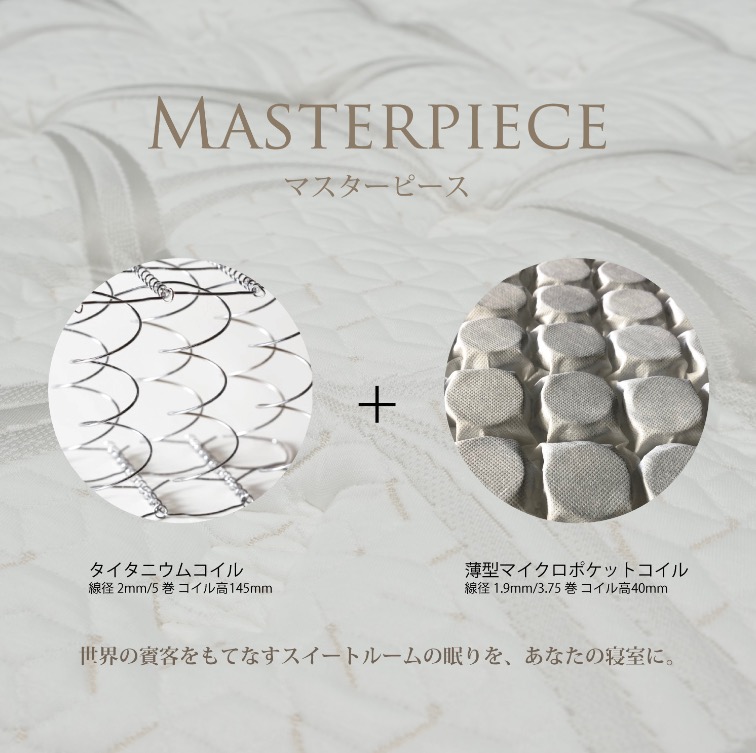 マスターピース プレミアムEPT 7