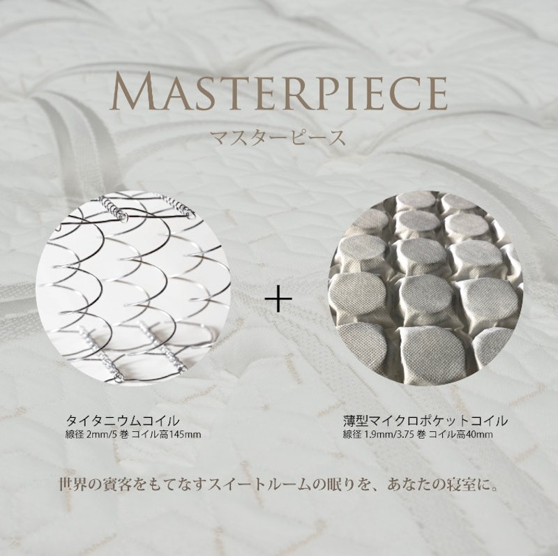 マスターピース プレミアムEPT 7