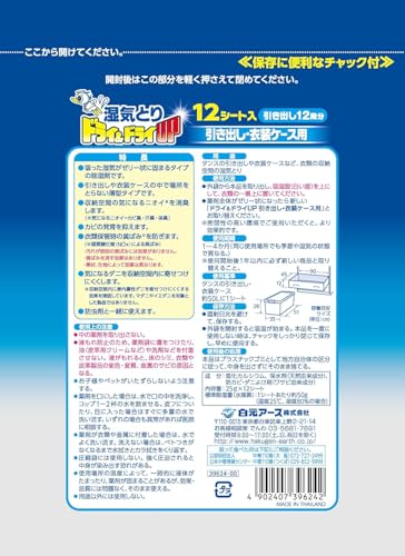ドライ&ドライUP 2