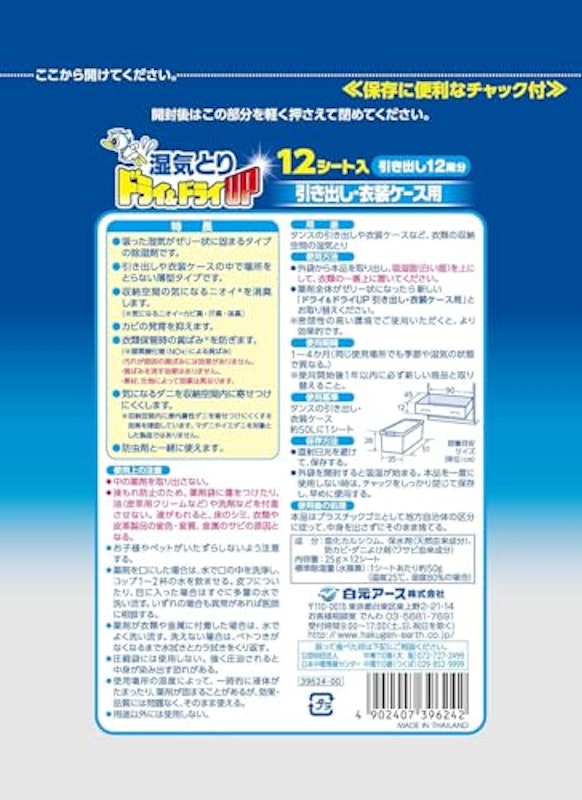 ドライ&ドライUP 2