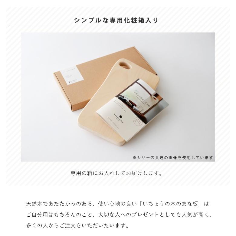 いちょうの木のまな板 5