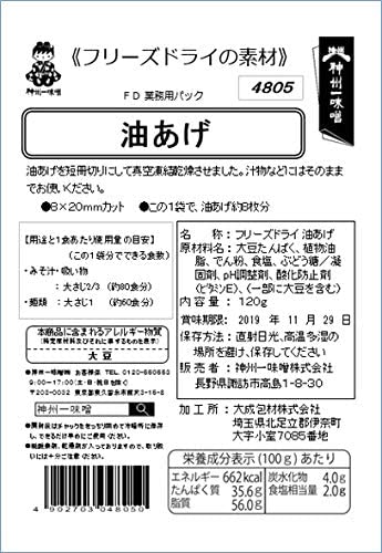 油あげ 3