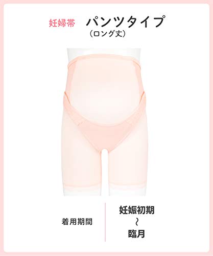 妊婦帯パンツタイプ 8