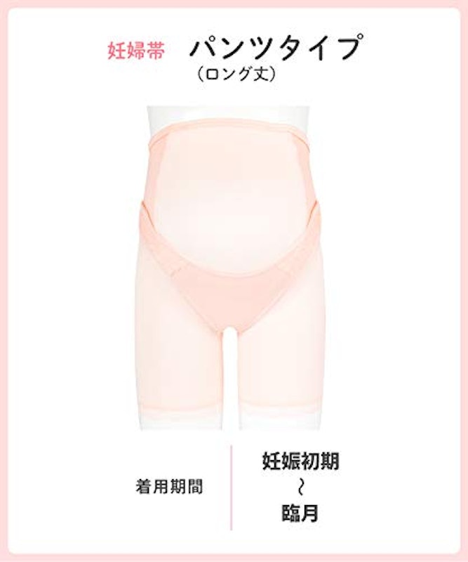 妊婦帯パンツタイプ 8