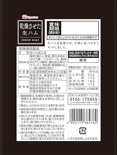 乾燥させた生ハム 2