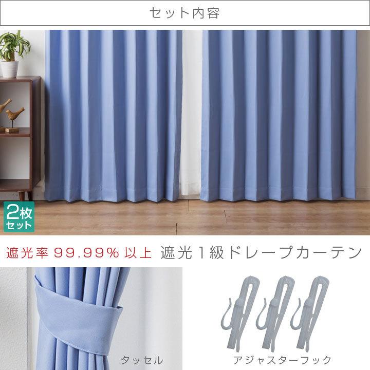 ドレープカーテンのおすすめ人気ランキング【2026年1月】 | マイベスト