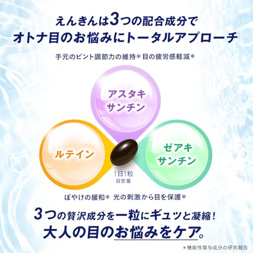えんきん 4