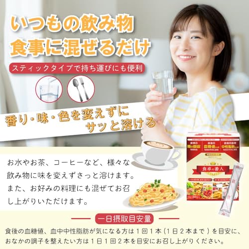 食卓の番人 4