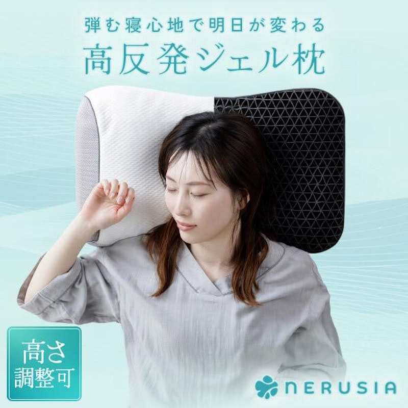 ジェル枕 1