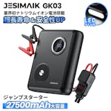 スマホ対応のエンジンスターターのおすすめ人気ランキング【2026年8月】 1