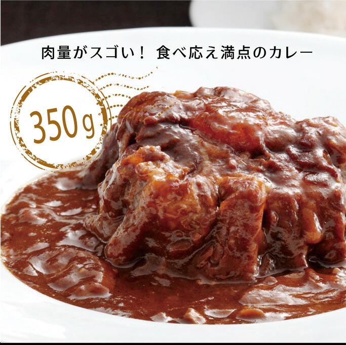 牛テールカレー Gorotto 2