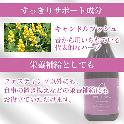 コンフォートスタイル ファスティングドリンク 6