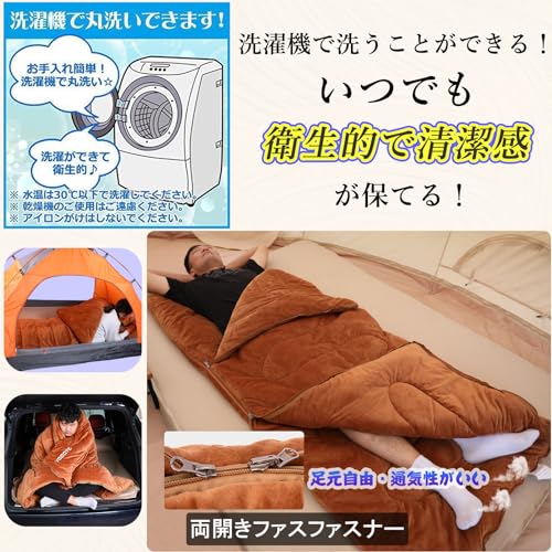 冬用シュラフ 6