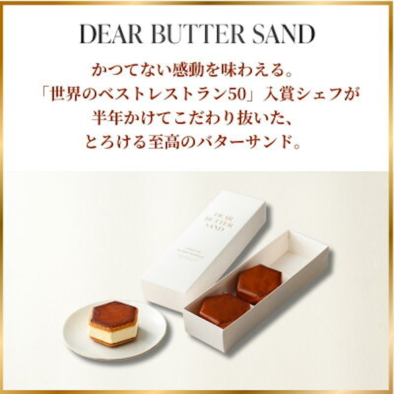 バターサンド 3