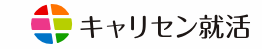 キャリセン就活エージェント 1
