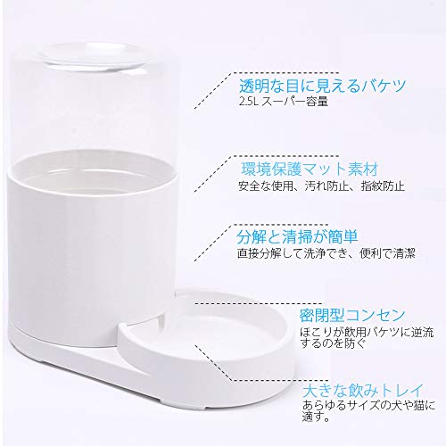 ペット給水器 2
