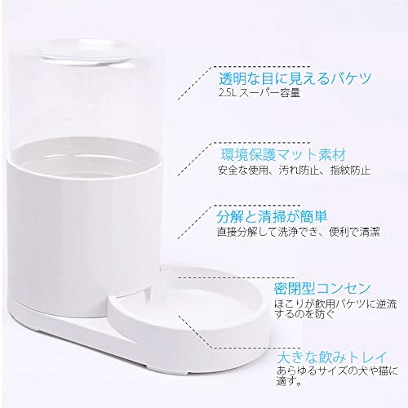 ペット給水器 2