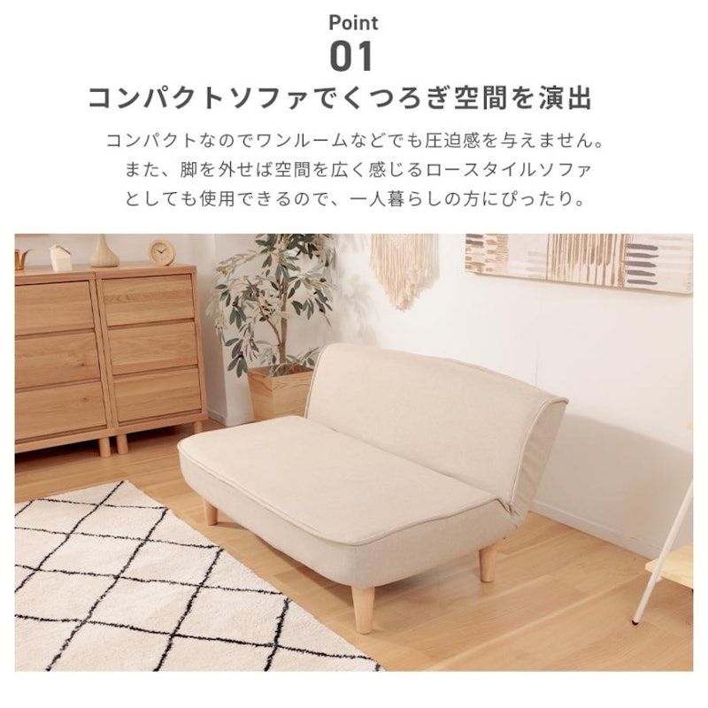 ローバックソファ 3