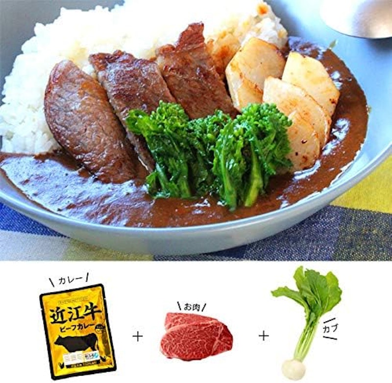 近江牛ビーフカレー 3