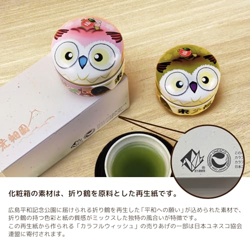 静岡茶 ふくろう 2