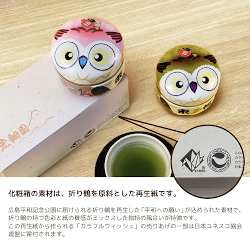 静岡茶 ふくろう 2