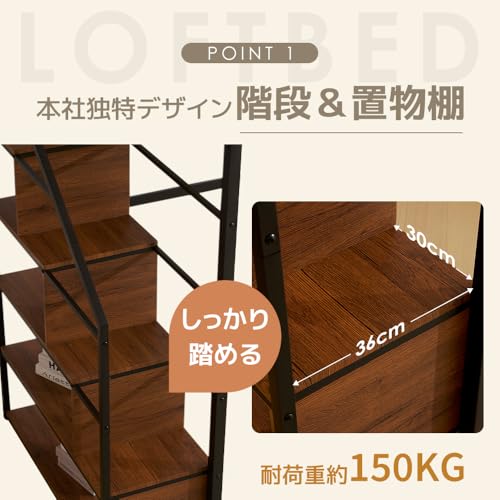 SALE！ロフトベッド シングル 手すり付き階段 便利な側面収納 BLACK