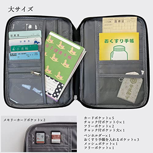 母子手帳ケース 4