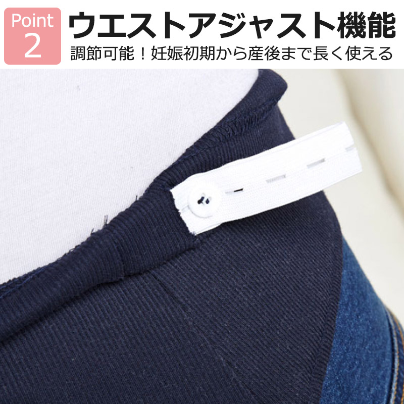 マタニティパンツ 3