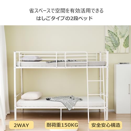 二段ベッド 3