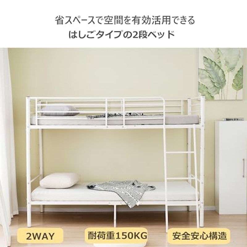二段ベッド 3