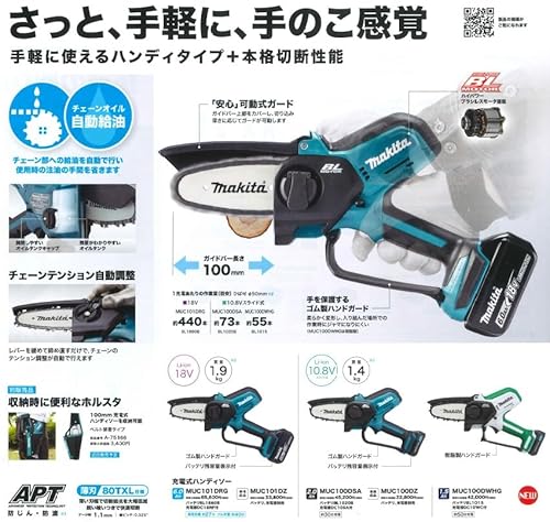 充電式チェーンソー 3