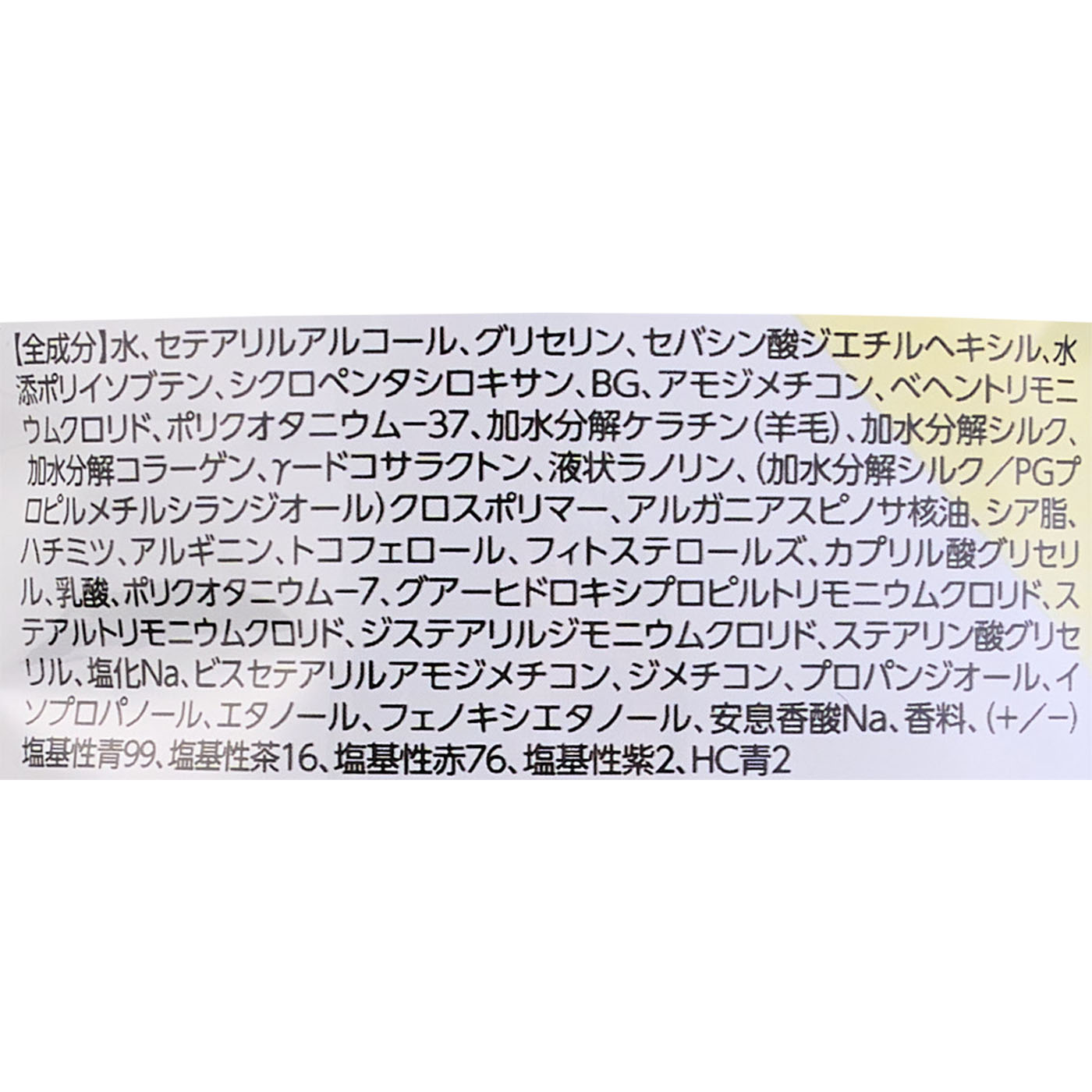 ディップカラー 2
