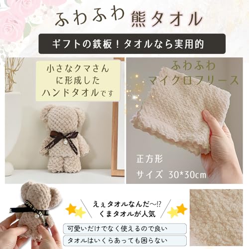 詰め合わせギフト ソープフラワー＆フタつきマグカップ＆くまタオル 5