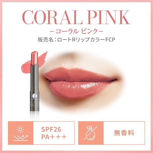 フラッシュティントリップ 2