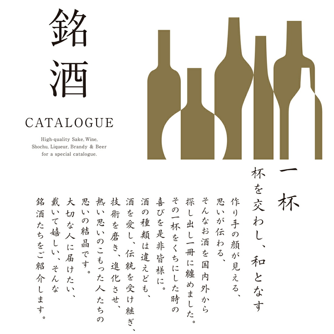 銘酒 3