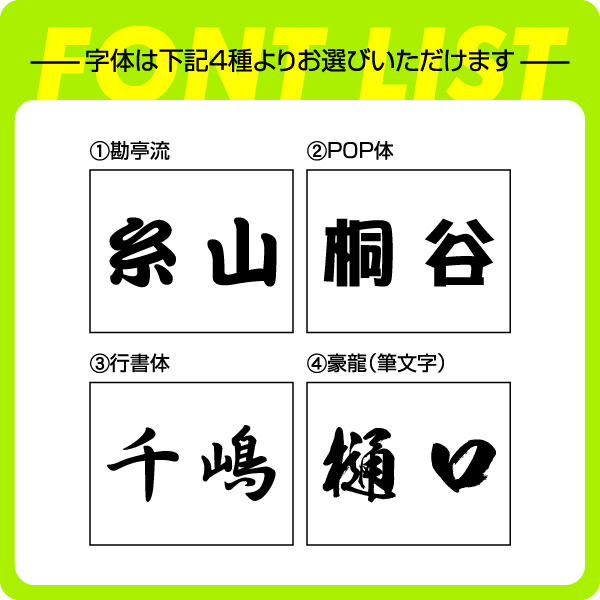 ゼッケン 卓球用 1段レイアウト デザイン書体 2