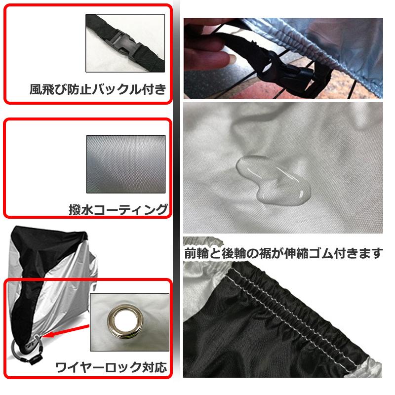 自転車カバー 10