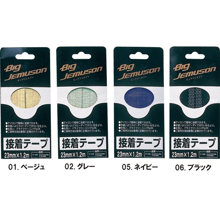 21年 裾上げテープのおすすめ人気ランキング10選 Mybest