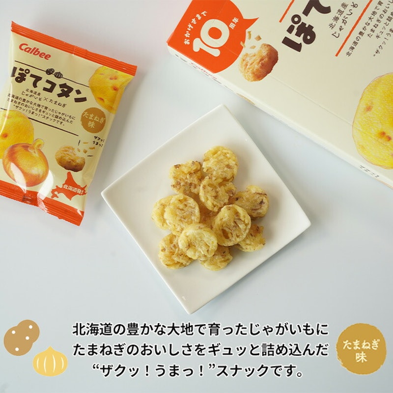 ぽてコタン 8袋入 6