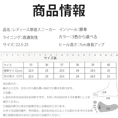 厚底スニーカー 2