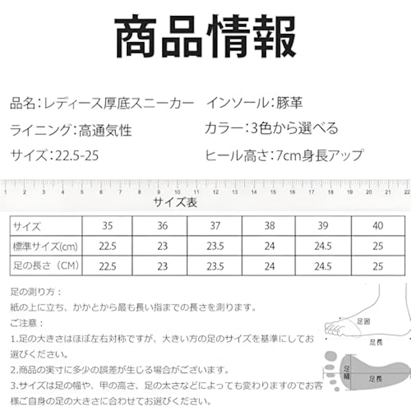厚底スニーカー 2