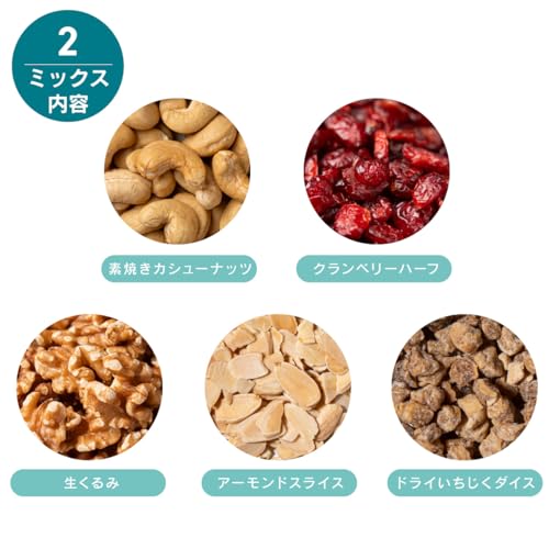 もぐーぐ。 ドライフルーツ入りミックスナッツ 4