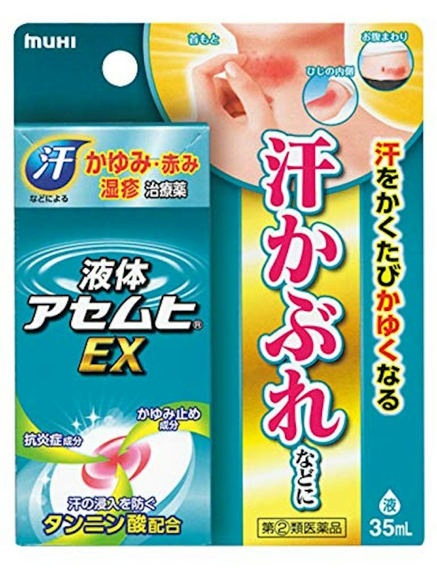 液体アセムヒEX 1