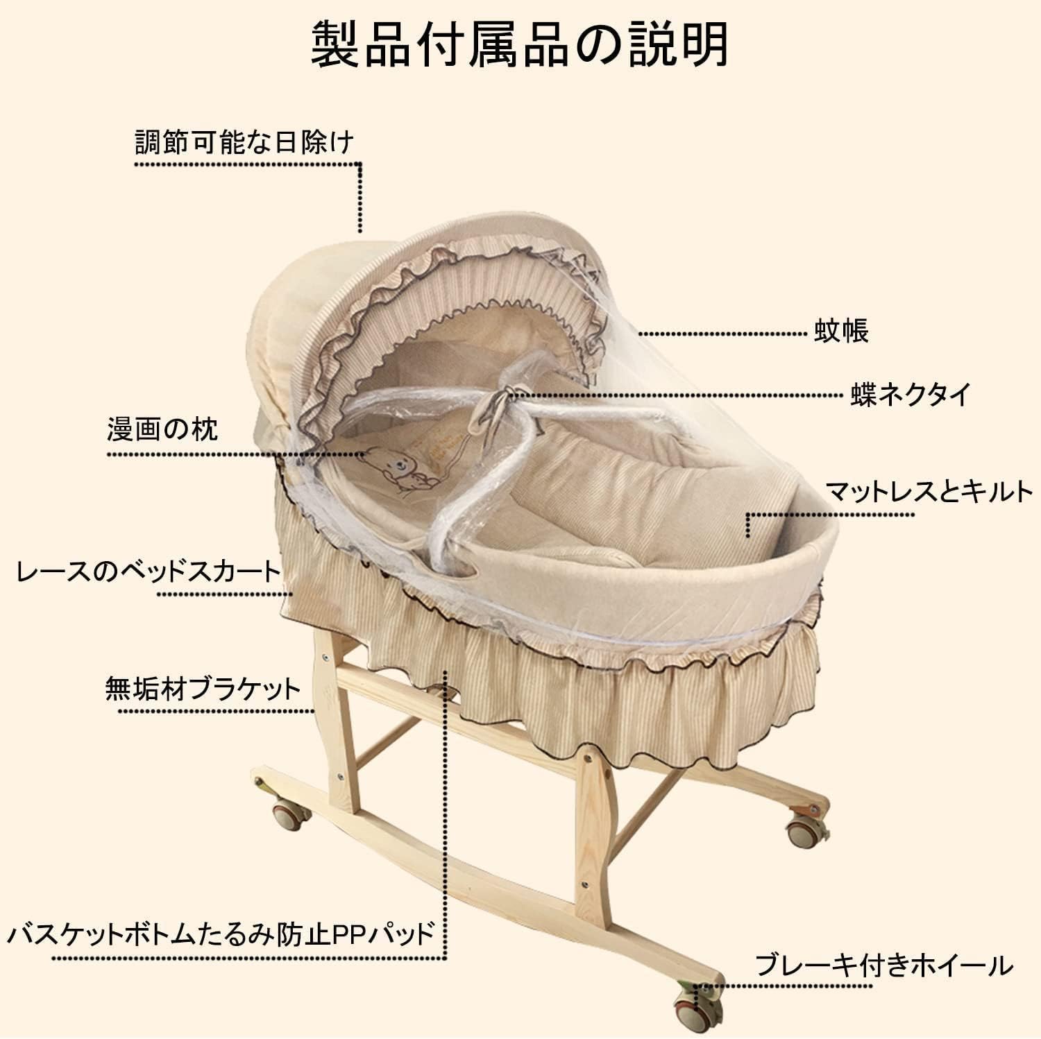 ベビーバスケット 3