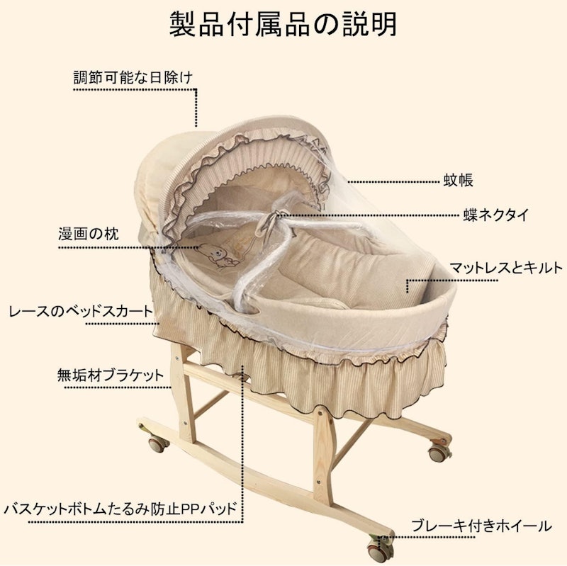 ベビーバスケット 3
