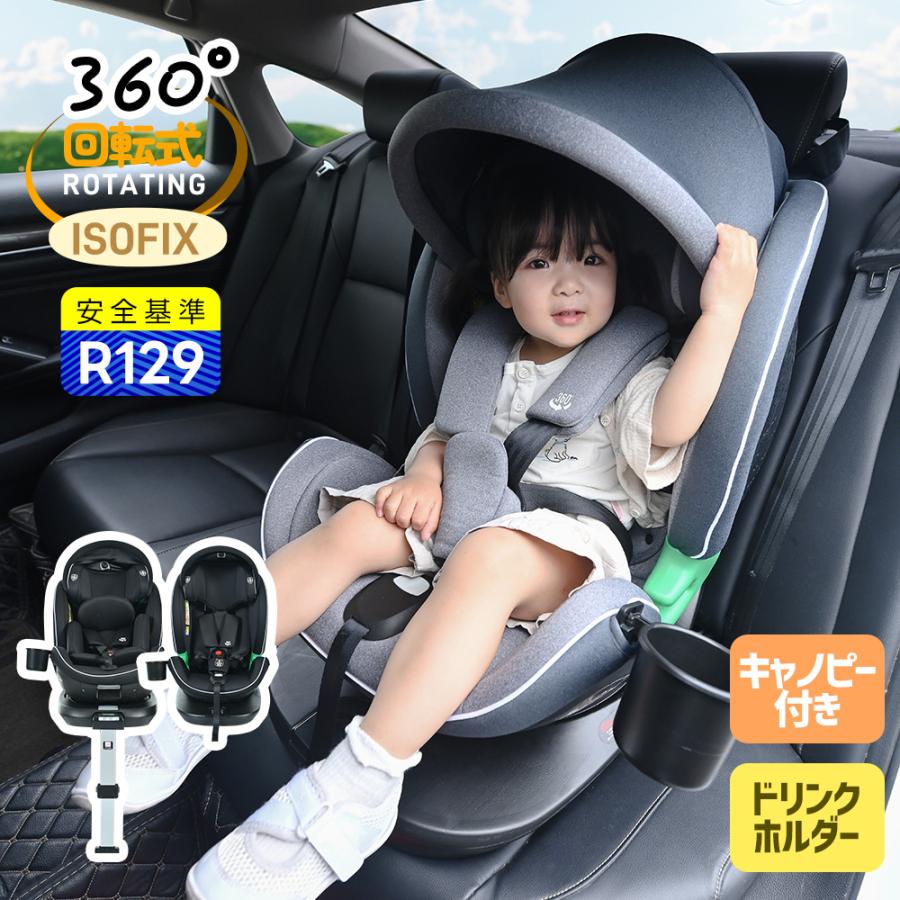 Reecle チャイルドシート 360° 新生児~12歳 ISOFIX対応グレー 回転式